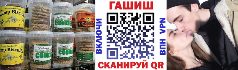 Печенье с ТГК марихуана  Корсаков 