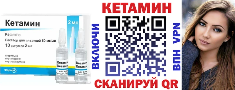 Кетамин ketamine где продают Корсаков
