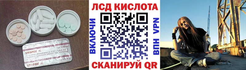 LSD-25 экстази ecstasy  кракен ТОР  Корсаков 