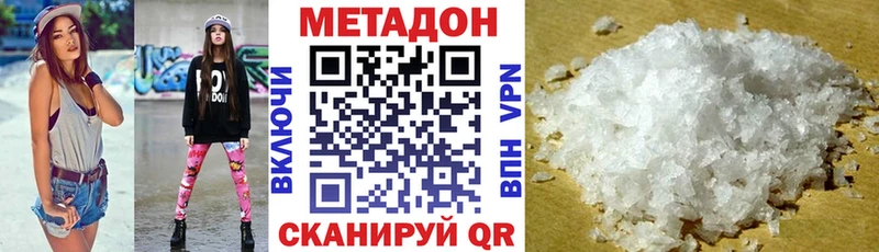 Метадон кристалл  Корсаков 